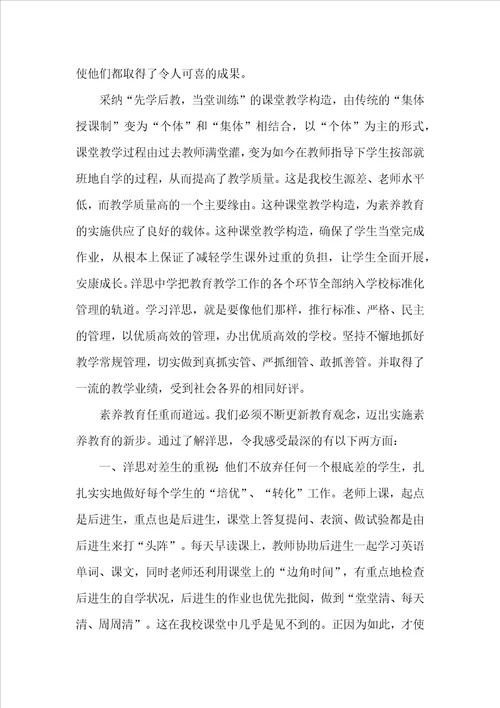 2022教师继续教育读书心得