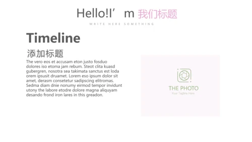 粉色淡雅女生部小清新年终工作总结通用PPT动态模板