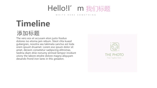 粉色淡雅女生部小清新年终工作总结通用PPT动态模板