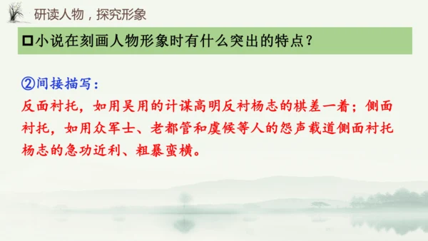 第22课《智取生辰纲》课件