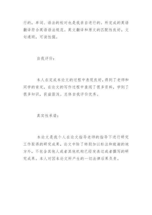 法学专业毕业论文提纲编辑精选.docx