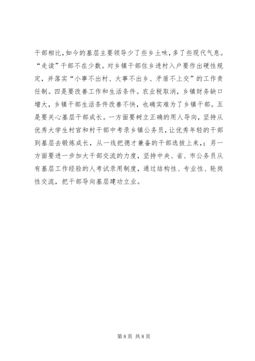 如何做好新形势下的群众工作 (6).docx