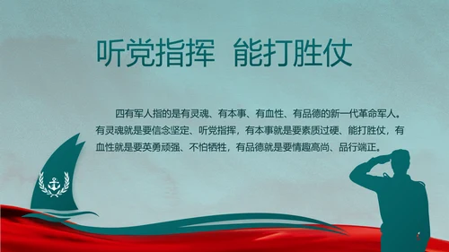 迷彩风格八一部队党课部队军事年年终总结PPT