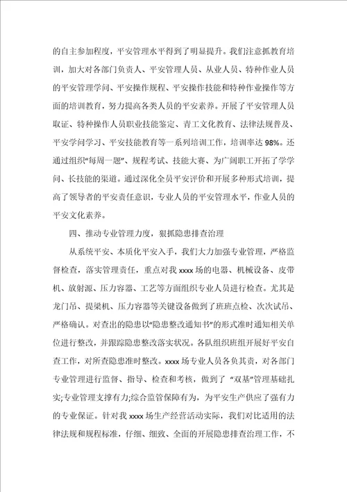 企业年终工作总结3篇年终工作总结企业管理