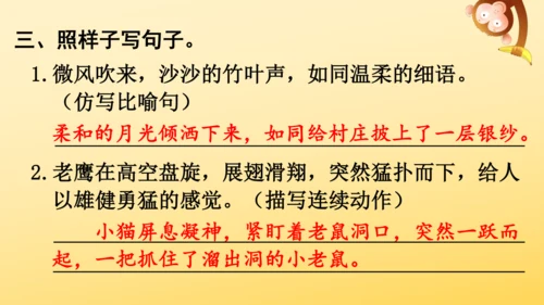 22 读不完的大书  课件