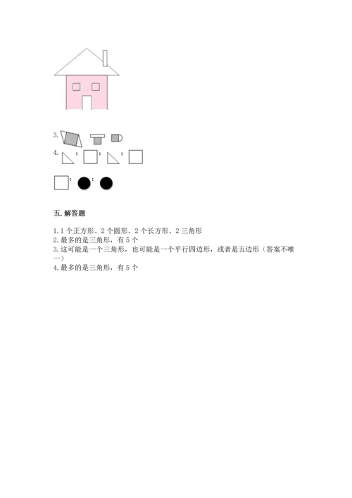 苏教版一年级下册数学第二单元 认识图形（二） 测试卷（能力提升）.docx