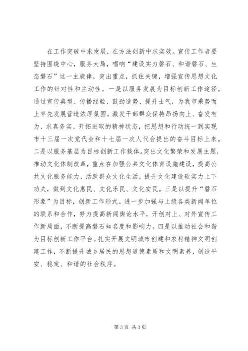 大讨论心得体会 (6).docx