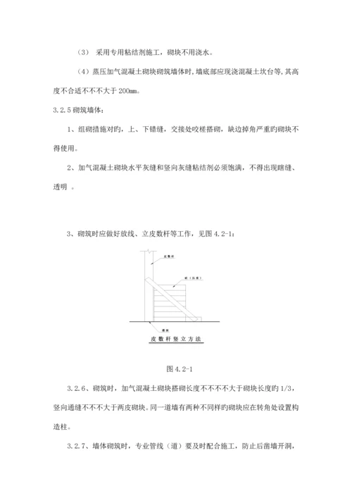 加气块砌筑专项施工方案.docx