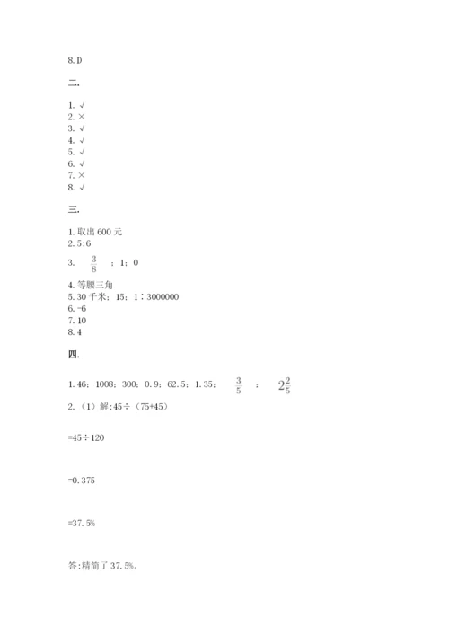 郑州外国语中学小升初数学试卷附参考答案（精练）.docx