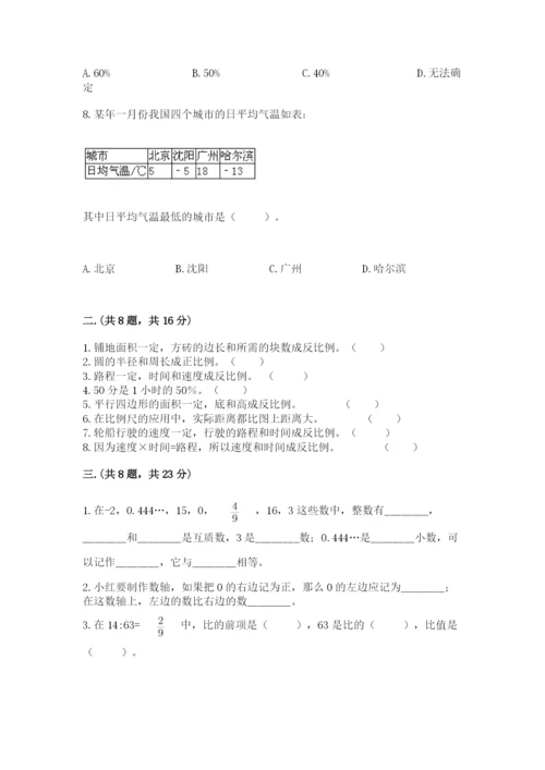 苏教版六年级数学小升初试卷附参考答案（b卷）.docx