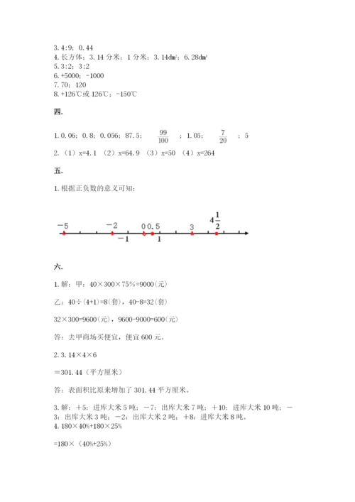 六年级毕业班数学期末考试试卷【有一套】.docx