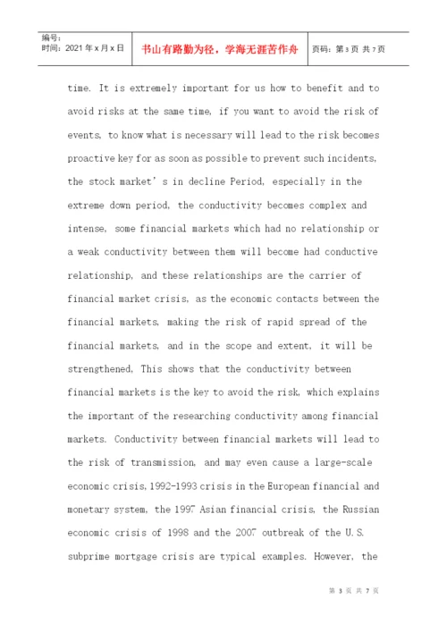 BVAR论文：基于因果关系的金融市场间传导性研究.docx