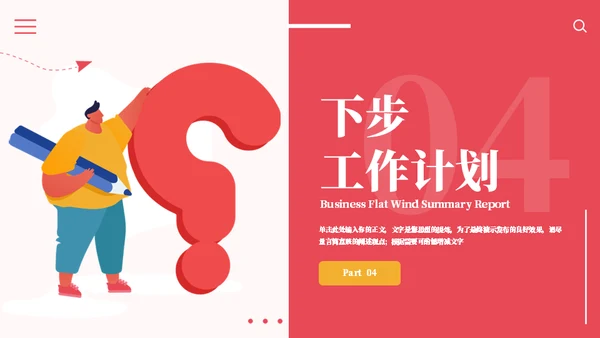 人事记录单工作总结汇报通用PPT模板