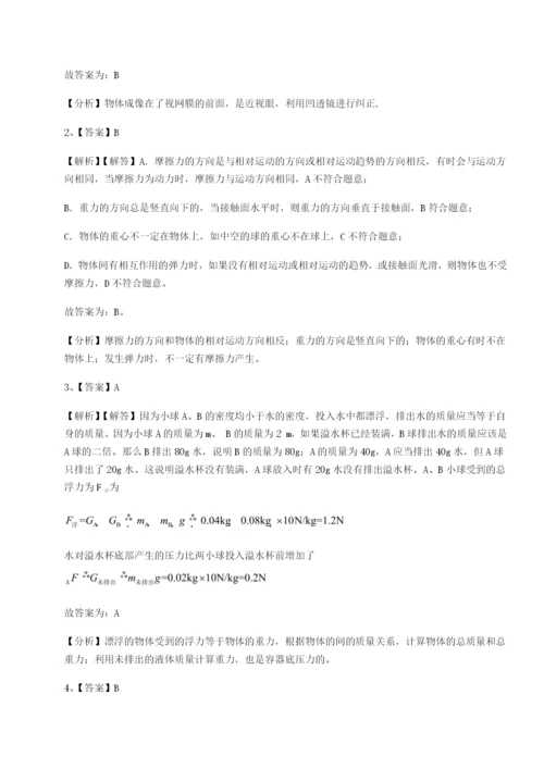 强化训练河南开封市金明中学物理八年级下册期末考试专题训练试卷（含答案详解版）.docx