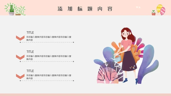 卡通简约唯美幼儿教师公开课通用PPT模板