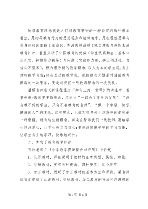 培训汇报材料朱金瑞新建范文.docx