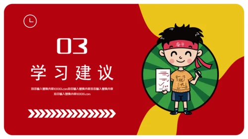 学生高考倒计时通用PPT模板