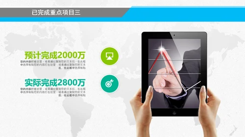 终工作总结汇报新年计划PPT