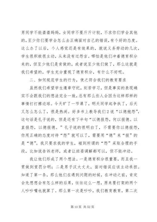 体校某年度考核工作总结_1.docx