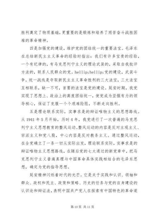 外出交流学习心得体会 (2).docx