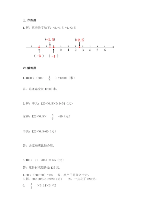 遂宁市小升初数学测试卷有精品答案.docx