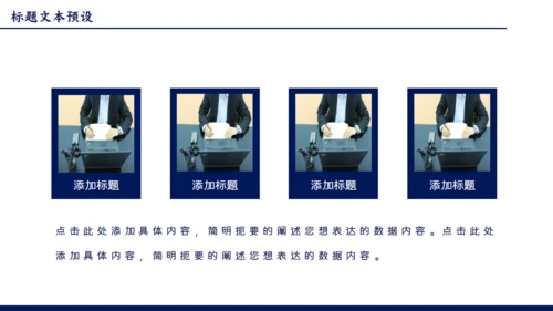 晨会分享工作汇报早会通用PPT模板