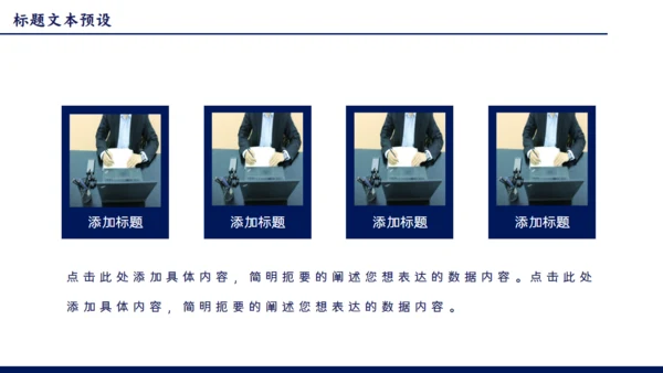 晨会分享工作汇报早会通用PPT模板