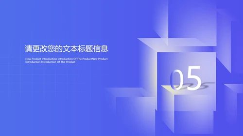 蓝色微立体总结汇报PPT模板