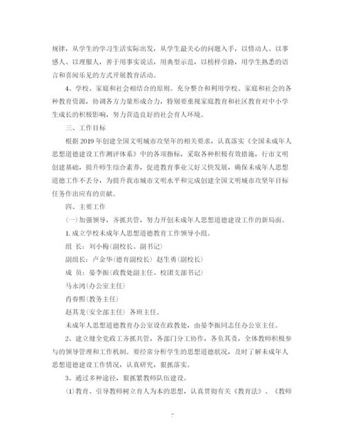 精编之聋哑学校工作计划书.docx