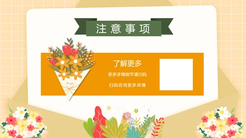 家长会邀请函学校校园，向日葵PPT模板