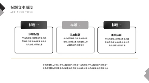 科技互联网企业数据分析通用PPT模板