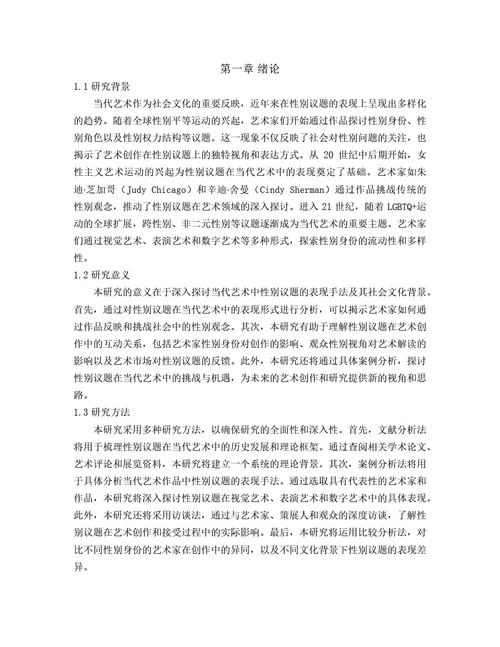 毕业论文