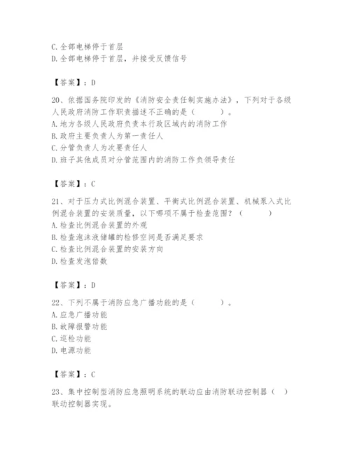 2024年消防设备操作员题库及参考答案（能力提升）.docx