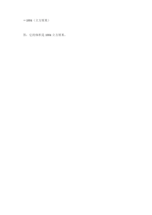 小学数学六年级下册竞赛试题及参考答案（预热题）.docx