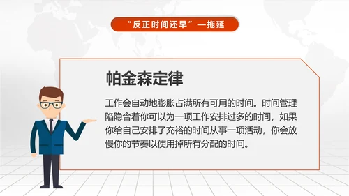 时间管理技巧PPT模板企业培训人力资源