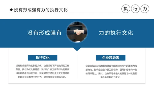 执行力提升团队精神企业员工培训课件PPT
