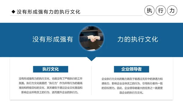 执行力提升团队精神企业员工培训课件PPT