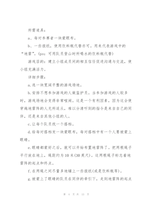 户外活动系列策划方案大全.docx