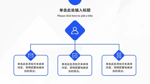 蓝色工作总结汇报ppt模板