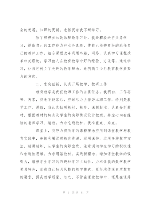 幼儿园教师年度考核个人总结简短.docx