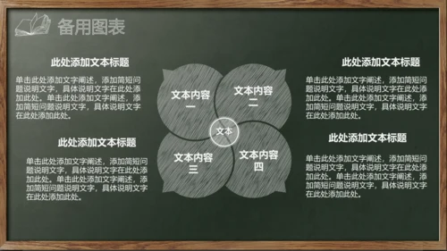 新学期教师说课,教学课件通用PPT模板