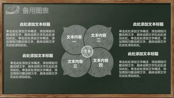 新学期教师说课,教学课件通用PPT模板