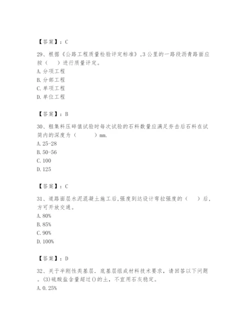 2024年试验检测师之道路工程题库【实用】.docx