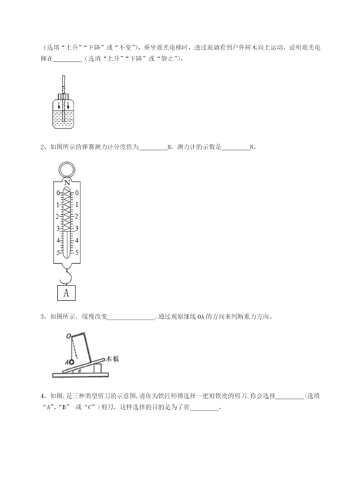 江西上饶市第二中学物理八年级下册期末考试专题训练试卷（含答案详解）.docx