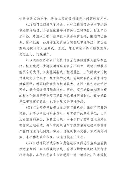 工程调研报告.docx