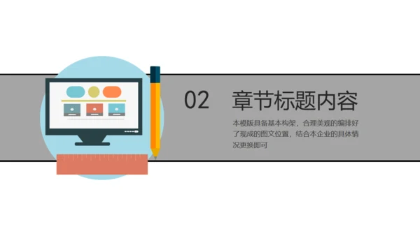 扁平风工作汇报商务通用PPT模板