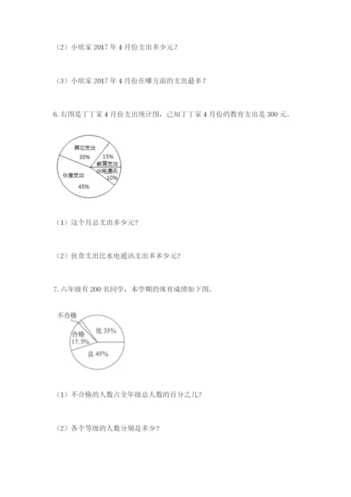 小升初数学应用题50道学生专用.docx