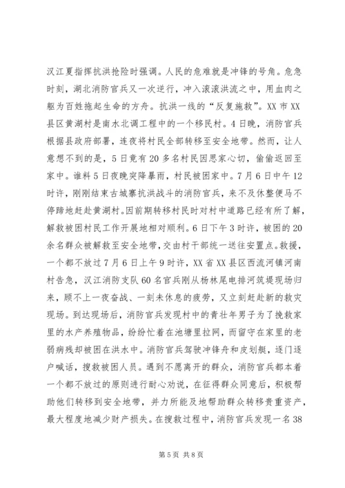 公安消防部队灭火抢险救援行动安全十要素_1 (2).docx