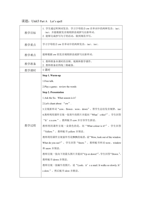 人教PEP版五年级上册英语全册教案