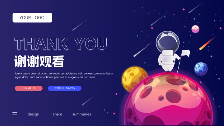 蓝色插画卡通方案教学通用课件PPT模板